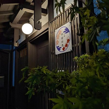 Kyoyado Heianshiki Hotel Kyoto Buitenkant foto